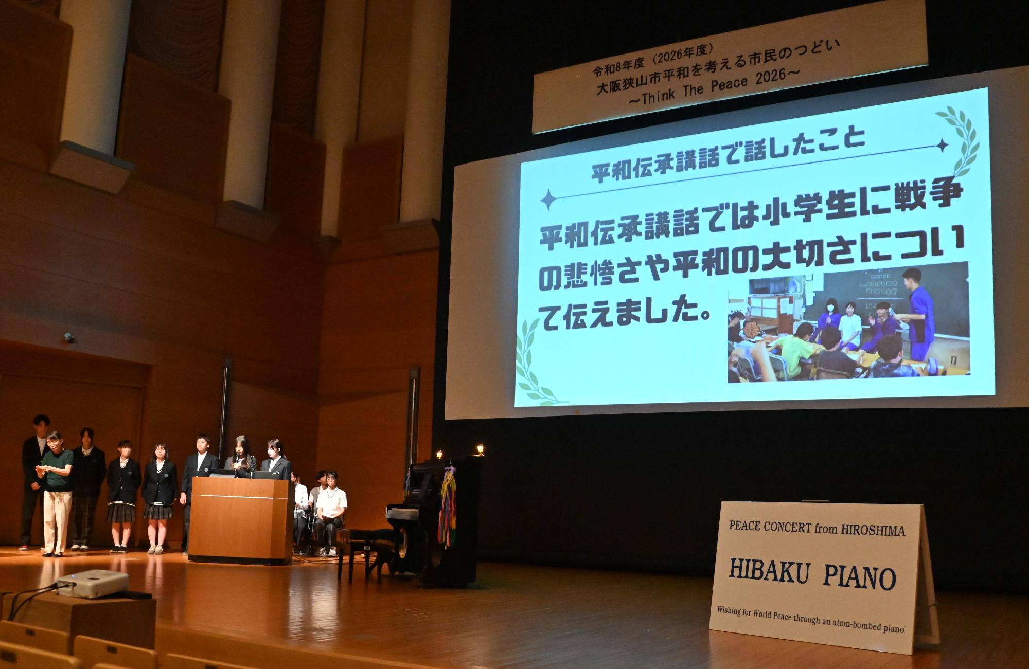 狭山中発表1