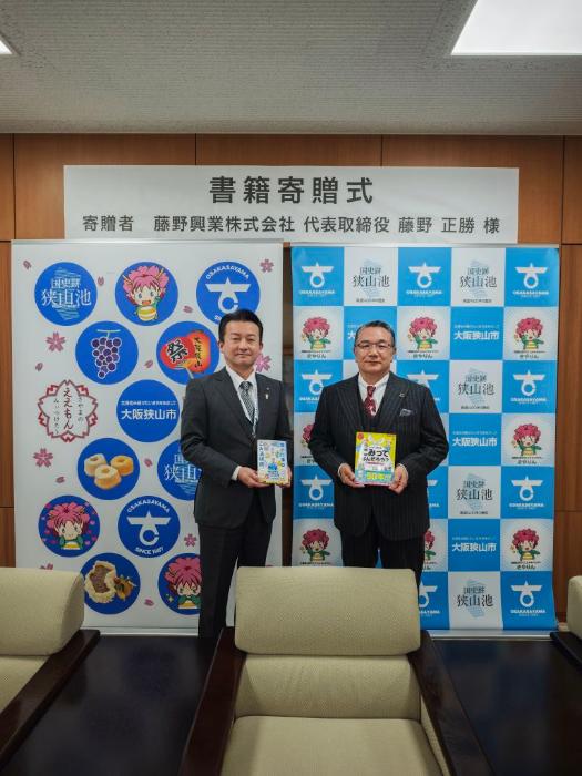 書籍寄贈式における古川市長と藤野様