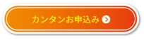 申し込みホームページへのリンクです。