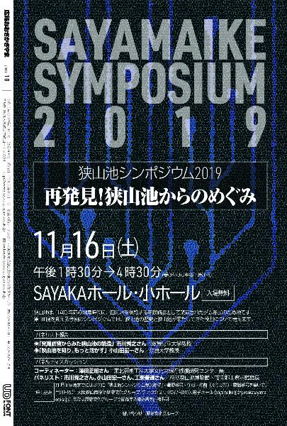 2019広報10月号表紙