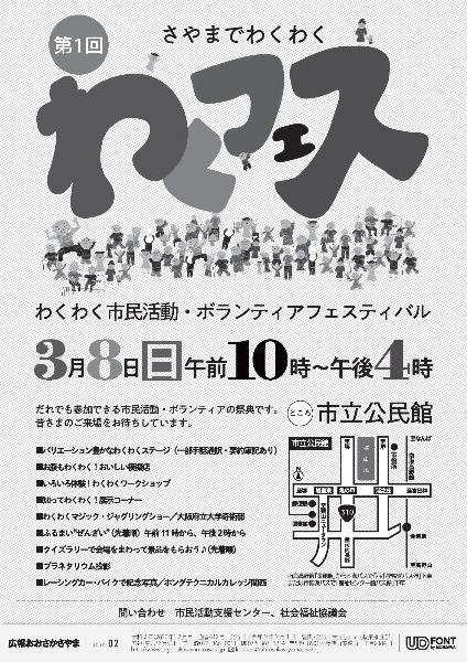 2020広報2月号裏表紙