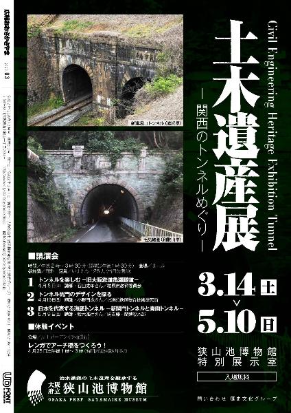 2020広報3月号裏表紙