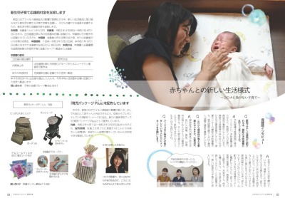 赤ちゃんとの新しい生活様式