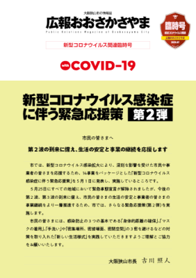 臨時号