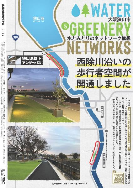 2021広報4月号裏表紙