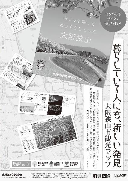 2021広報6月号裏表紙