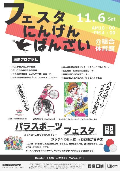 2021広報11月号裏表紙