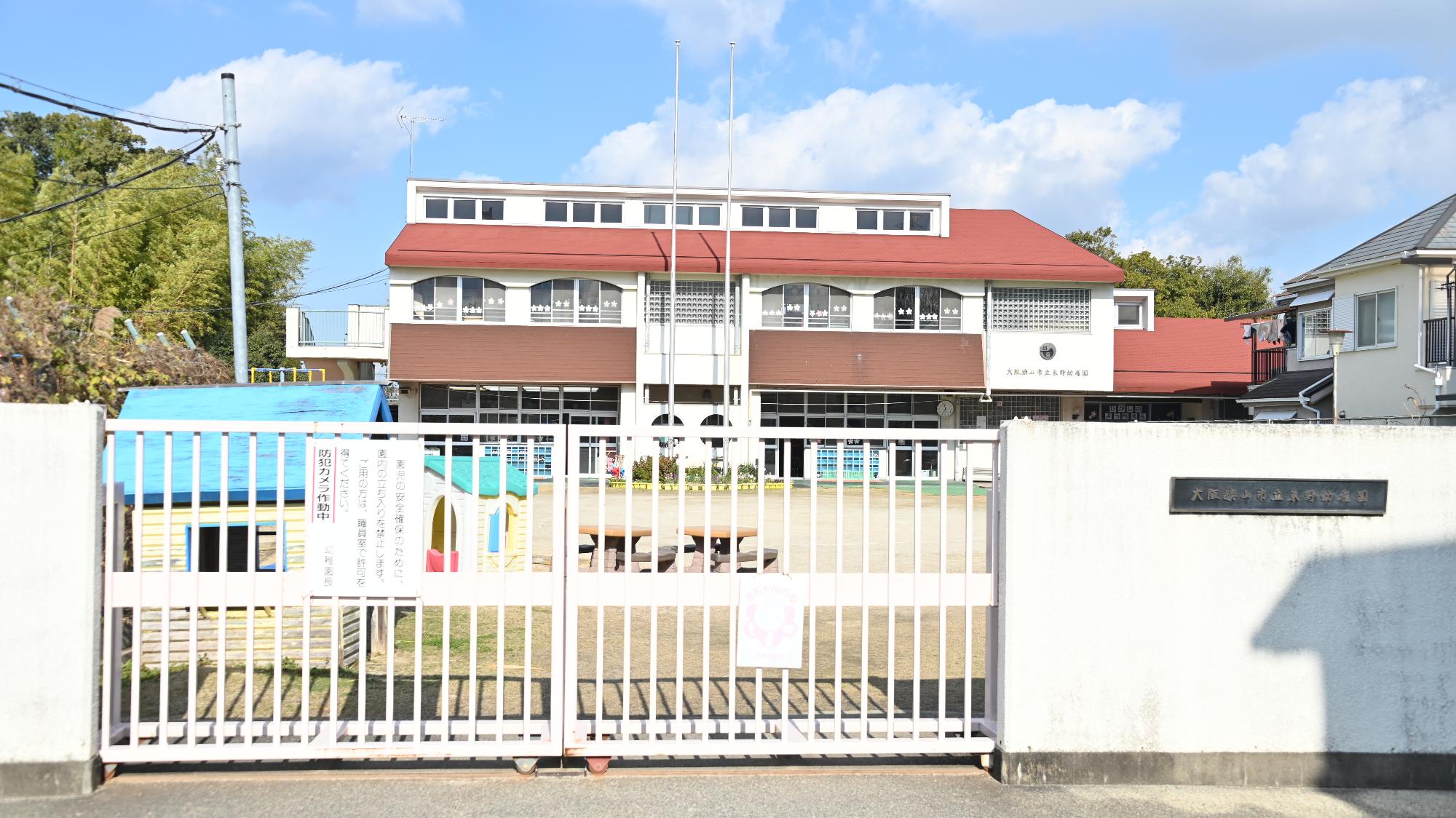 東野幼稚園