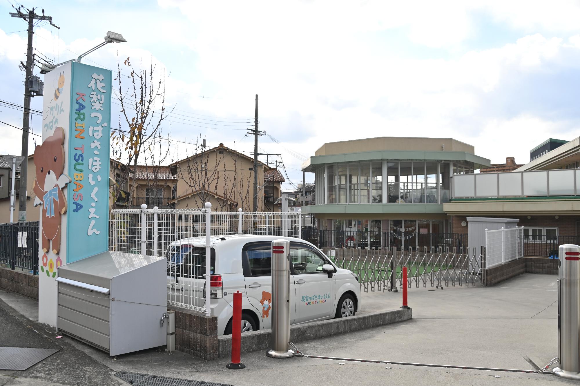 花梨つばさ保育園