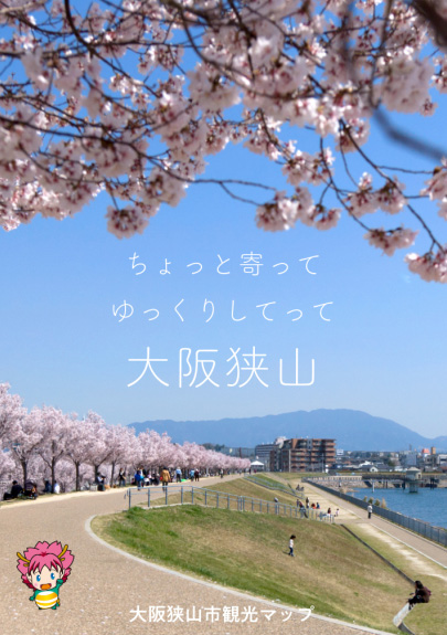 観光マップ