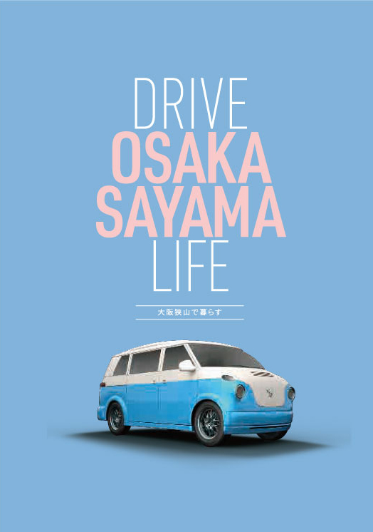 DRIVE OSAKASAYAMA LIFE 表紙