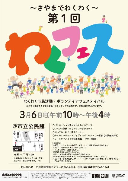 2022広報2月号裏表紙
