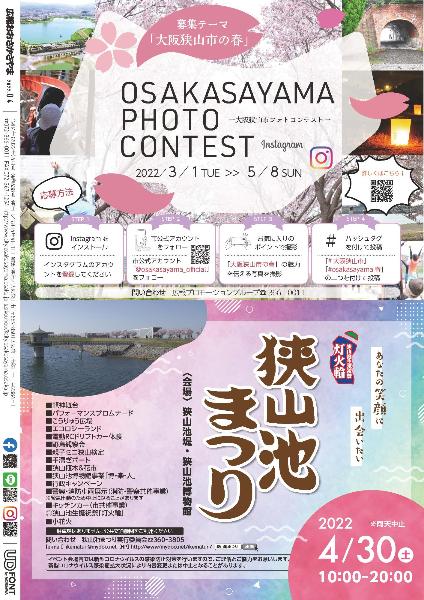 2022広報4月号裏表紙