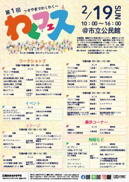 2023広報2月号裏表紙