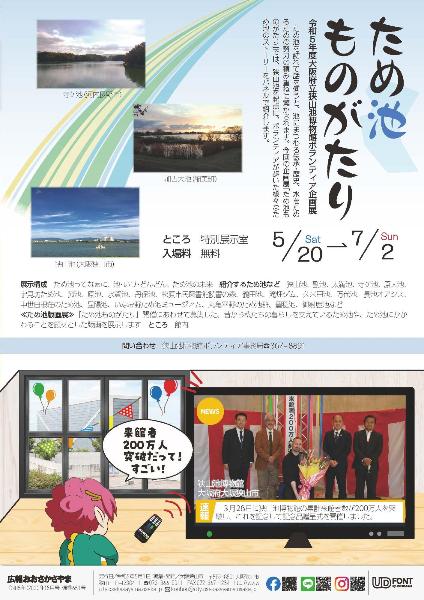2023広報5月号裏表紙