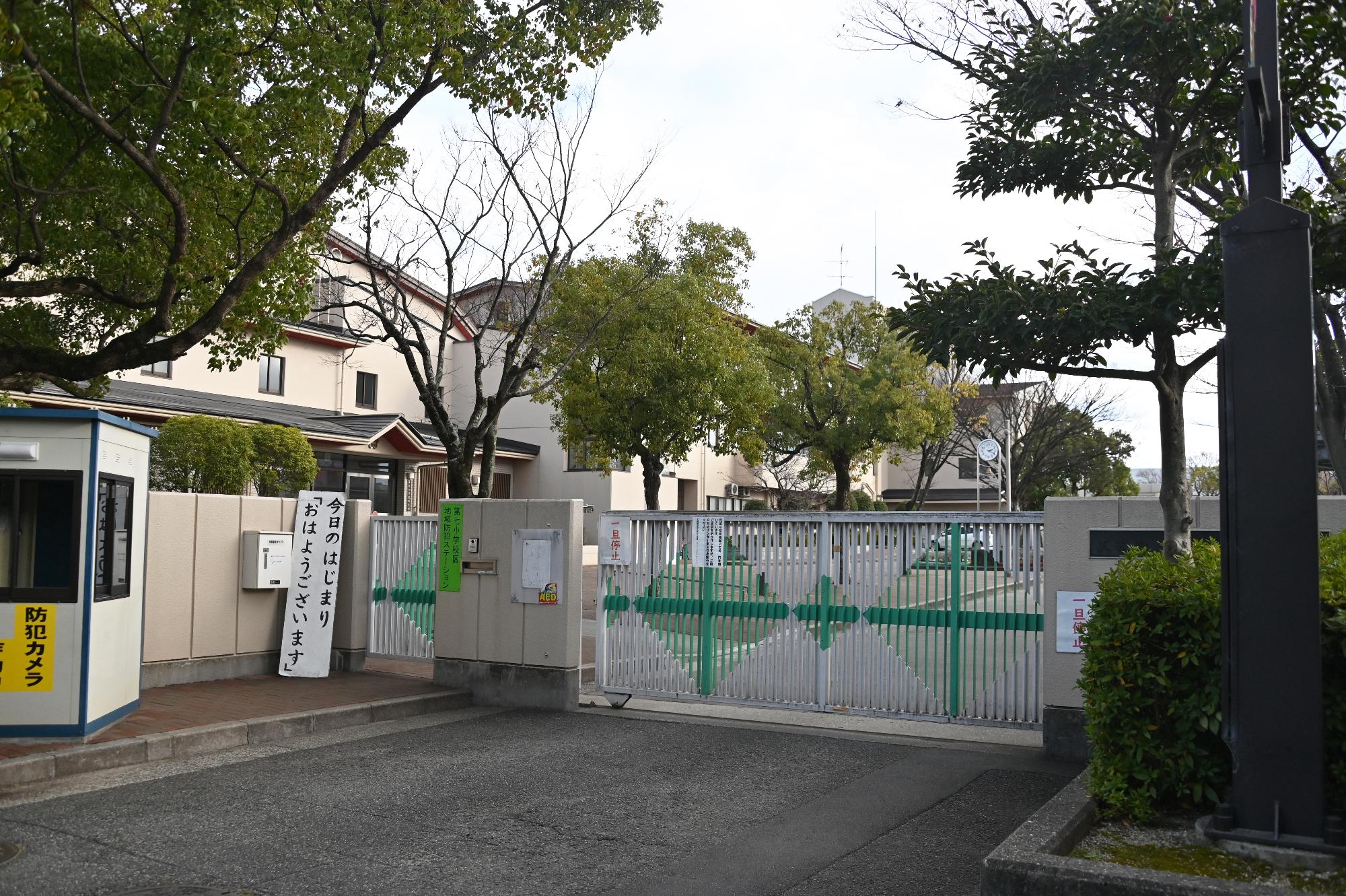 第七小学校