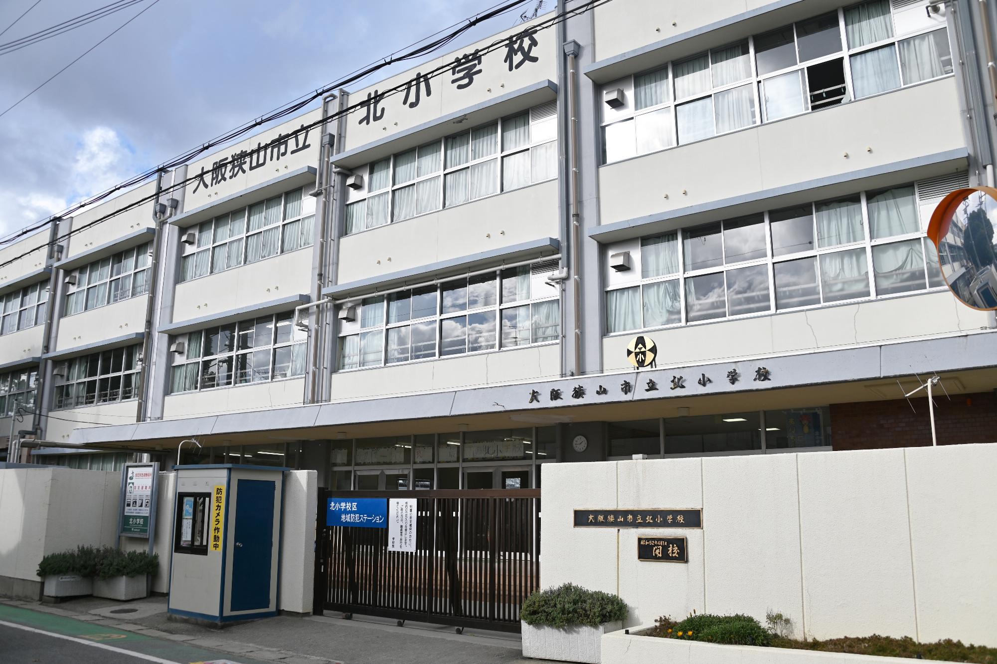 北小学校