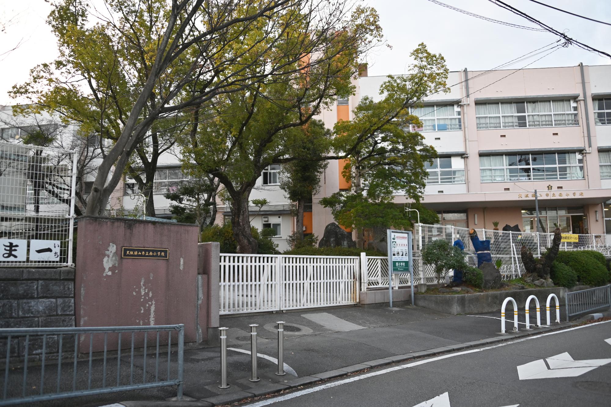 西小学校