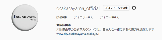 インスタプロフィール