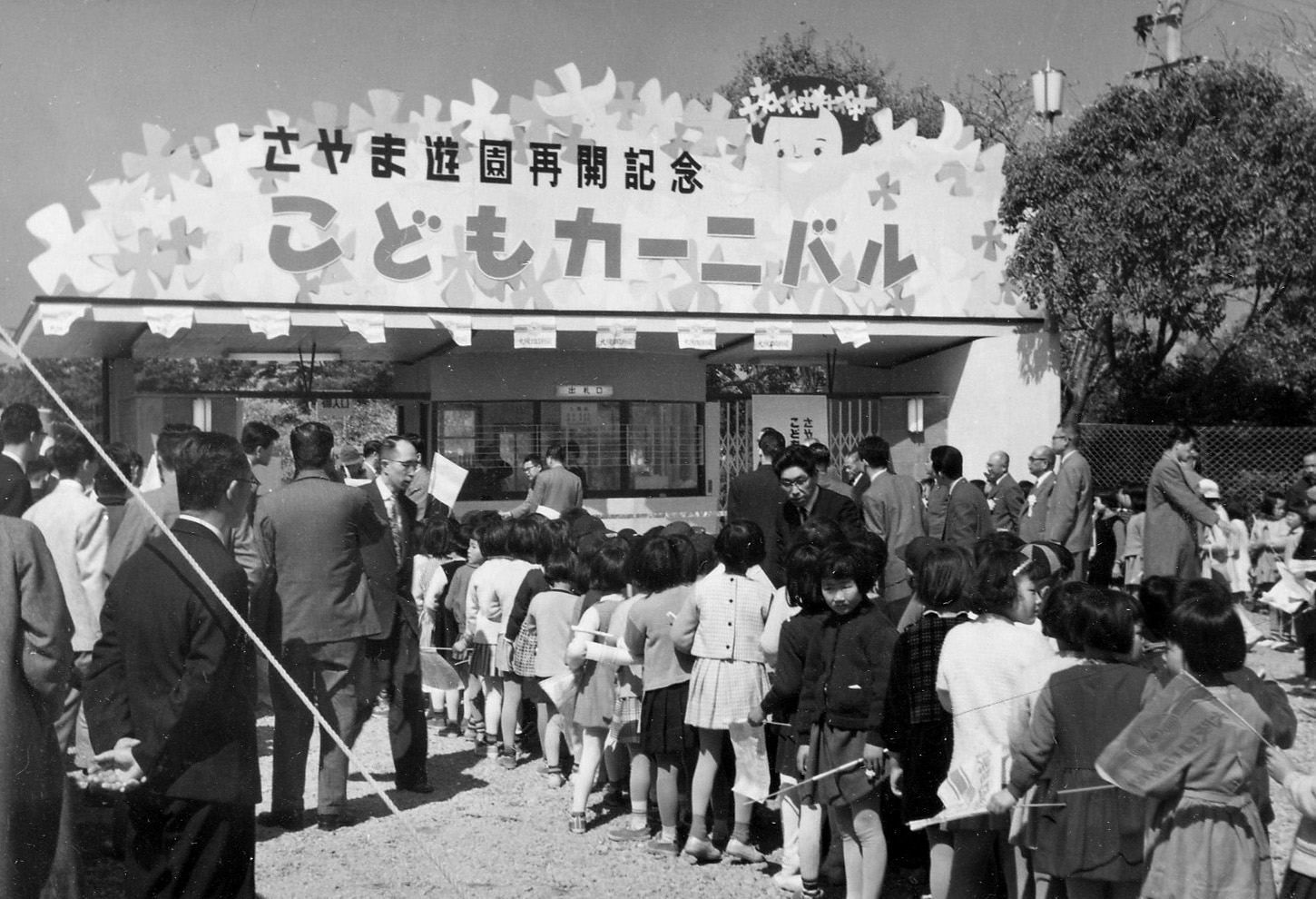地元の声で再開されたさやま遊園
