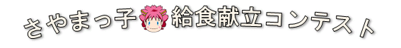 2024kontesuto