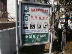 minami2