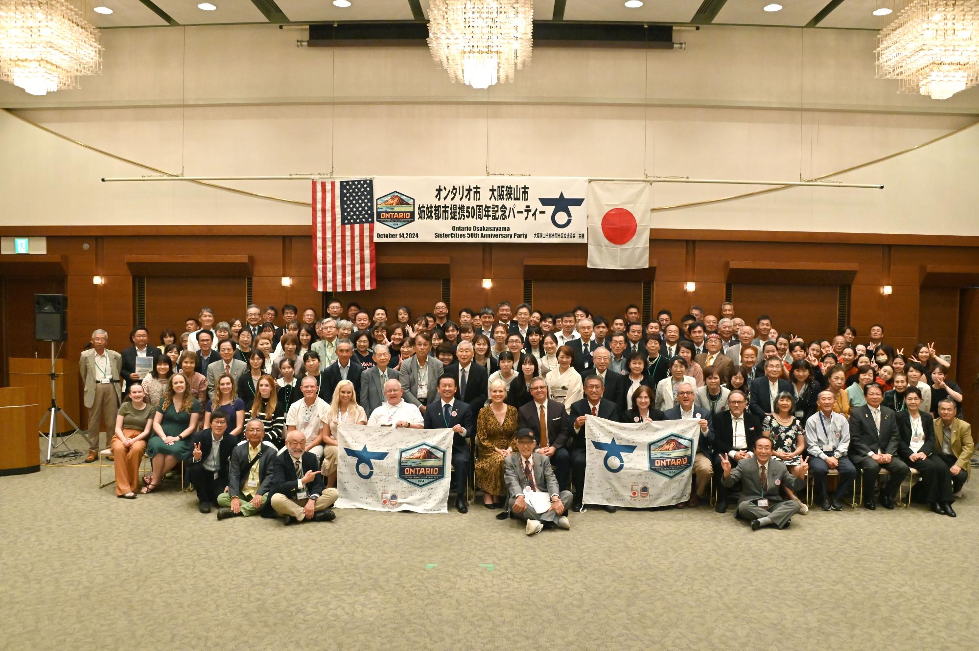 50周年記念式典