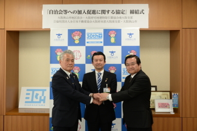 締結式の様子