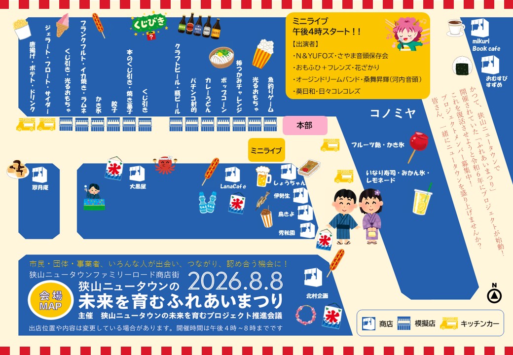 会場マップ