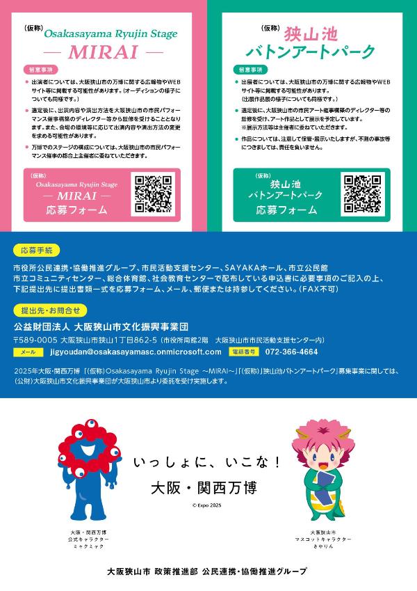 パンフレット裏表紙