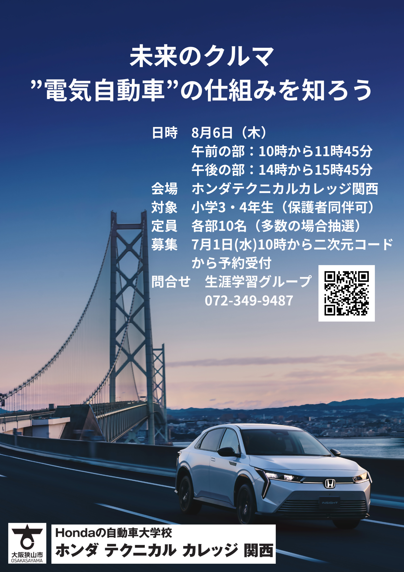 チラシ