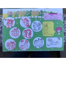 スタンプラリー