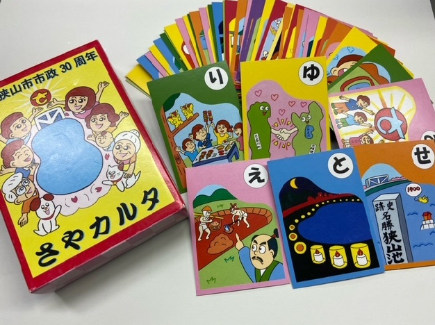 さやカルタ