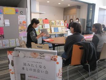 読みたくなる本との出会い会の写真です