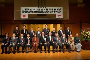 功労者・善行者表彰受賞者の皆さま