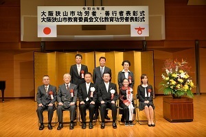 教育委員会文化教育功労表彰受賞者の皆さま