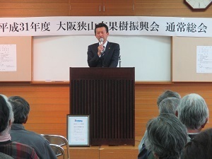 ・平成31年度大阪狭山市果樹振興会通常総会