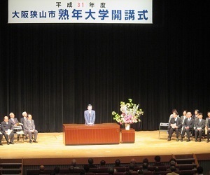 2019年度熟年大学開講式