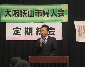 大阪狭山市婦人会2019年度定期総会
