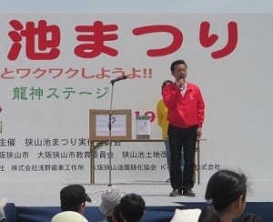 狭山池まつり2019