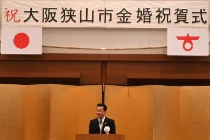 令和6年度金婚祝賀式