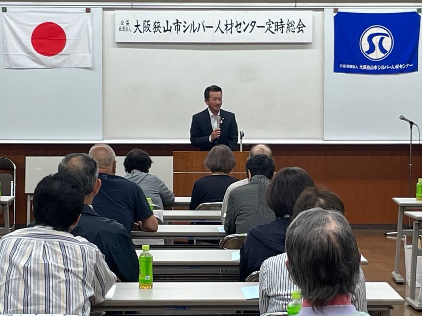 大阪狭山市シルバー人材センター令和7年度定時総会