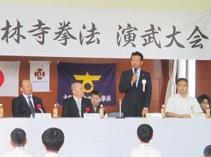 第33回少林寺拳法大阪狭山市長杯演武大会