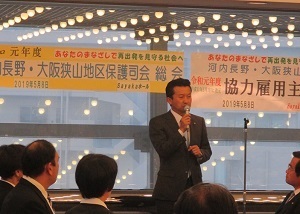 令和元年度河内長野・大阪狭山地区保護司会総会