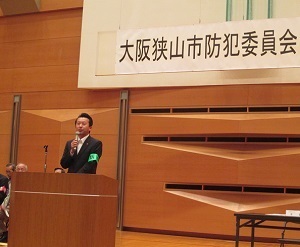 令和元年度大阪狭山市防犯委員会総会