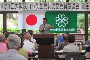 第71回大阪狭山市民生委員児童委員協議会総会