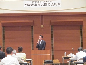 令和元年度大阪狭山市人権協会総会