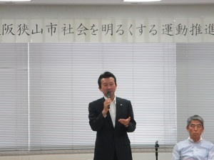 第69回大阪狭山市社会を明るくする運動推進委員会