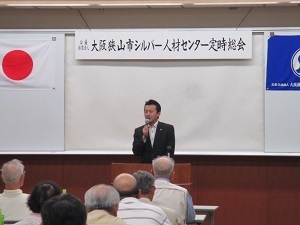公益社団法人大阪狭山市シルバー人材センター令和元年度定時総会