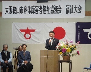 第59回大阪狭山市身体障がい者福祉大会